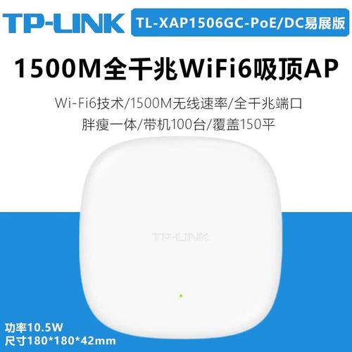 \u65e0\u7f1d\u7f6e\u9876AP\uff0c\u6784\u5efa\u5168\u5c4bWiFi 6\u7f51\u7edc\u7684\u667a\u6167\u4e4b\u9009
